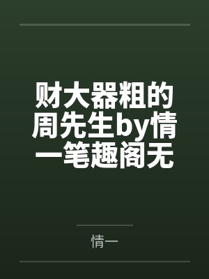 浊音武道签到系统封面